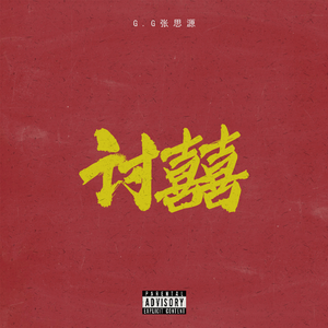 黄鳝琪琪自慰无码
